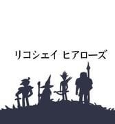 Ricochet Heroes